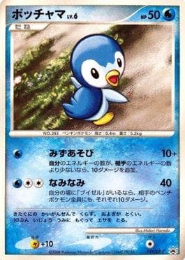 Piplup