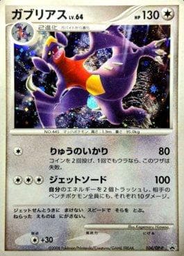 Garchomp