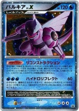 Palkia LV.X