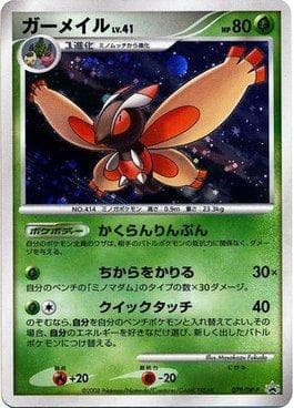 Mothim