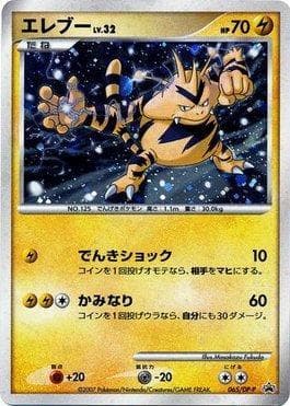 Electabuzz