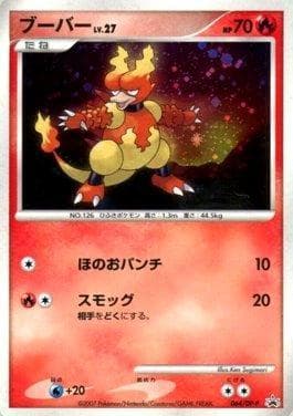 Magmar