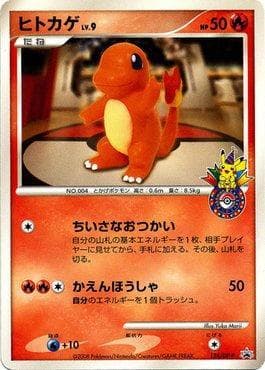 Charmander