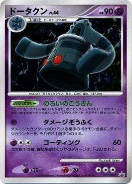 Bronzong