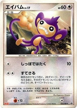 Aipom