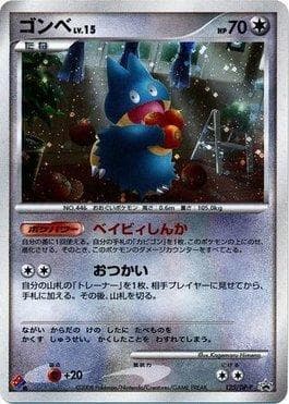 Munchlax