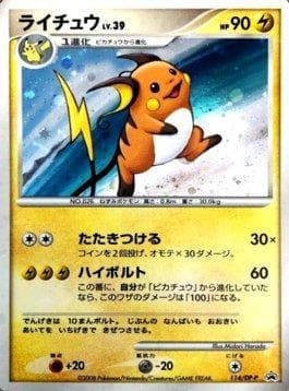 Raichu