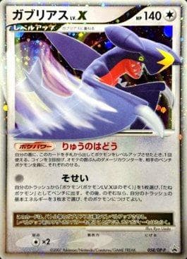 Garchomp LV.X
