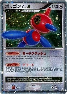 Porygon-Z LV.X
