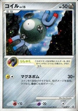 Magnemite