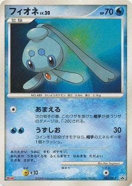 Phione