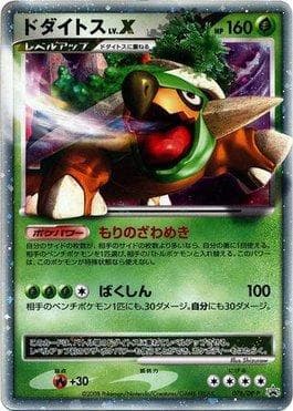 Torterra LV.X
