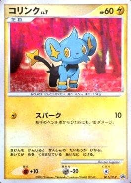 Shinx