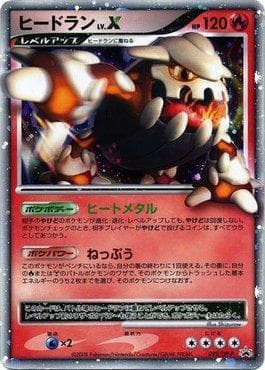 Heatran LV.X