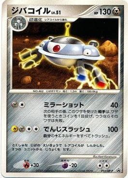 Magnezone