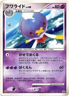 Drifblim