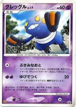 Croagunk