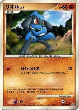 Riolu
