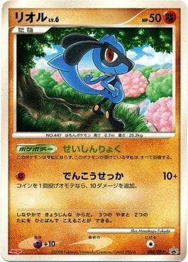 Riolu