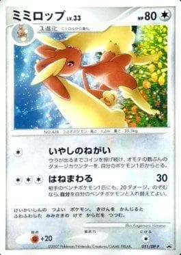 Lopunny