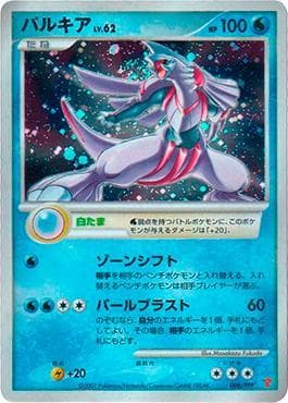 Palkia