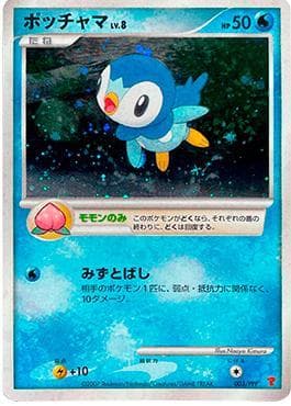 Piplup