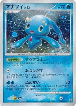 Manaphy