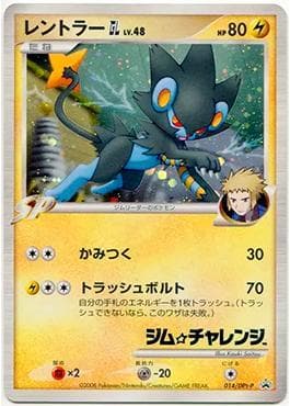 Luxray