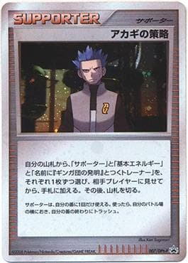 Cyrus's Conspiracy