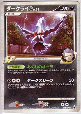 Darkrai