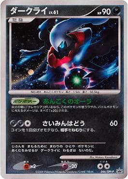 Darkrai