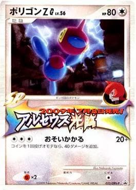 Porygon-Z