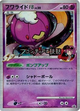 Drifblim FB