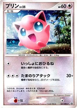 Jigglypuff