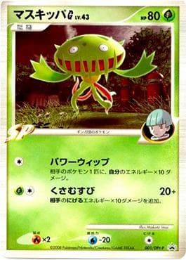 Carnivine