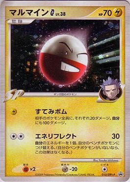 Electrode
