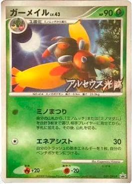 Mothim