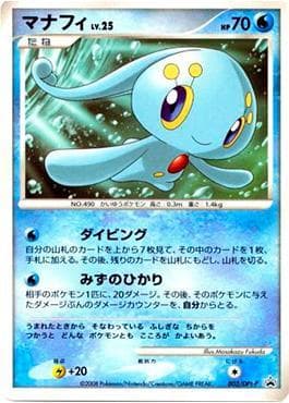 Manaphy