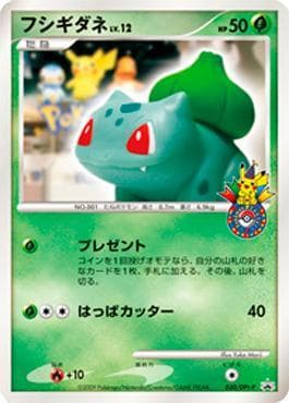 Bulbasaur