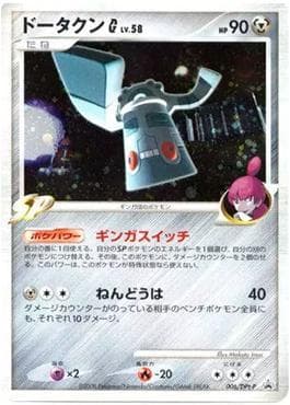 Bronzong