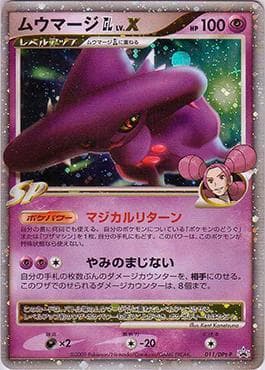 Mismagius LV.X