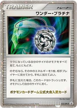 Wonder Platinum