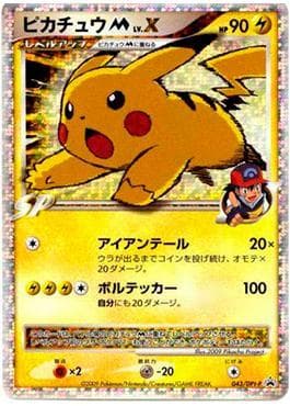 Pikachu LV.X