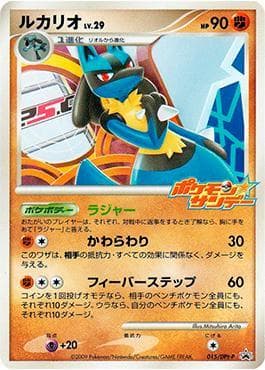 Lucario