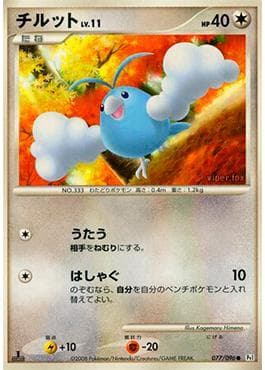 Swablu