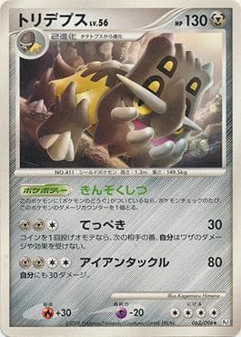 Bastiodon