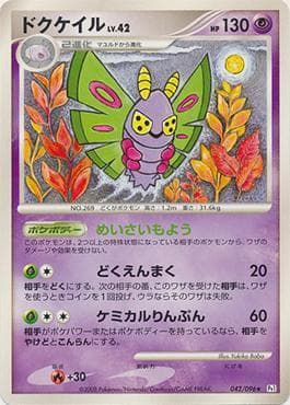 Dustox
