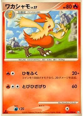 Combusken