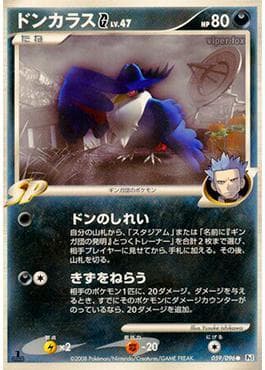 Honchkrow G