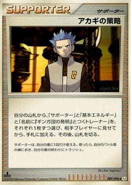 Cyrus's Conspiracy